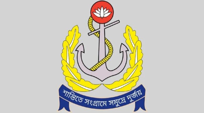 বাংলাদেশ নৌবাহিনীতে ১৩তম থেকে ১৯তম গ্রেডে বেসামরিক পদে বড় নিয়োগ বিজ্ঞপ্তি প্রকাশ। অনলাইনে আবেদন ও বিভিন্ন পদে সুযোগ।