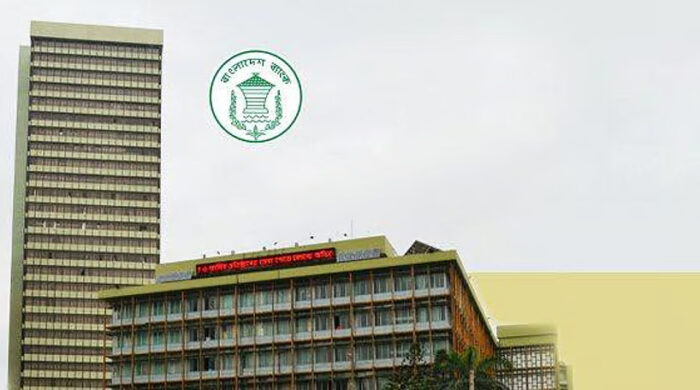 বাংলাদেশ ব্যাংক।