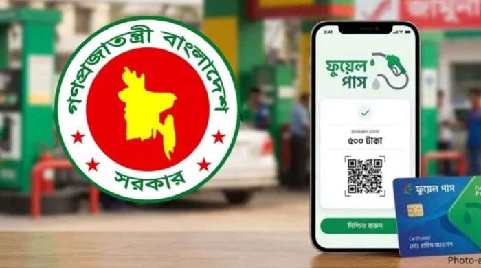 ঢাকা ডিজিটাল ফুয়েল পাস