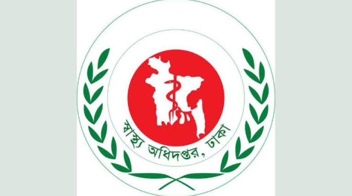 স্বাস্থ্য অধিদপ্তরের হেলথ ইমার্জেন্সি