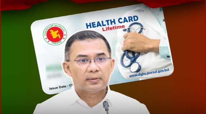 ই-হেলথ কার্ড বাংলাদেশ