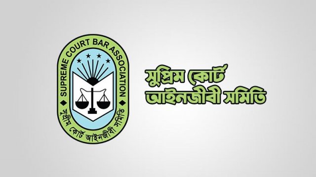 সুপ্রিম কোর্ট বার নির্বাচনে