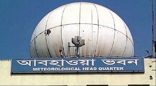 আবহাওয়া অফিস