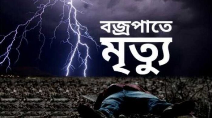 নবীগঞ্জে বজ্রপাতে নিহত ১, আহত ৩