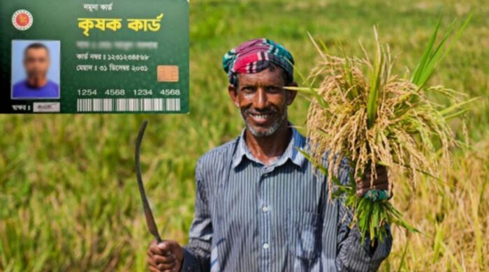 সরকারি সুবিধা সহজ করতে কৃষক কার্ড বিতরণ শুরু