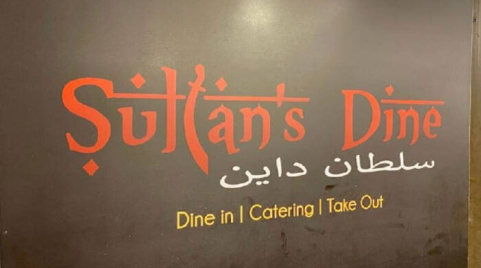 সুলতান’স ডাইনে চাকরির সুযোগ, চলছে আবেদন