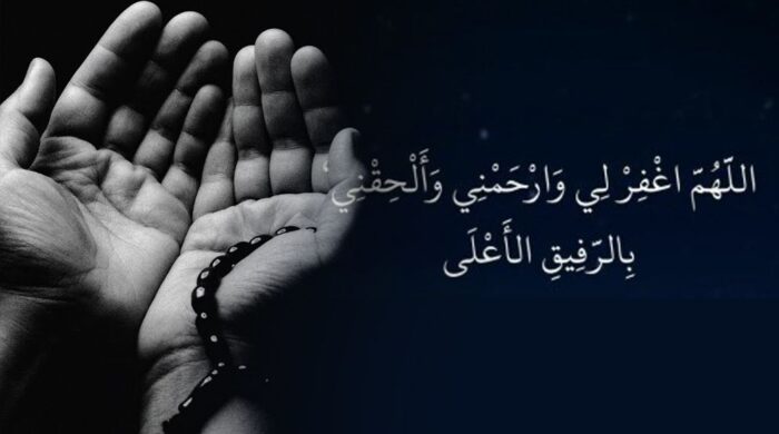 মৃত্যুর আগে নবী (সা.)-এর শেষ দুই দোয়া