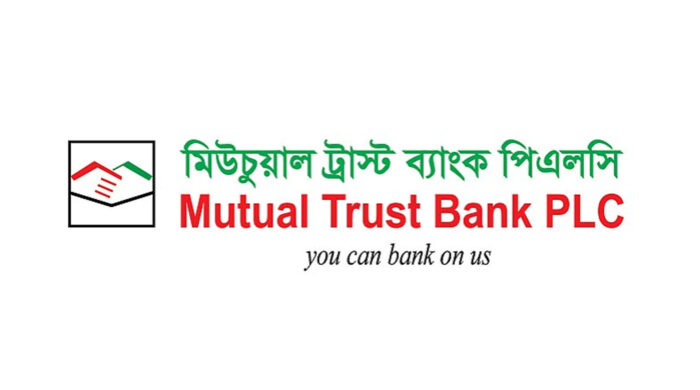 মিউচুয়াল ট্রাস্ট ব্যাংকে আকর্ষণীয় চাকরির সুযোগ