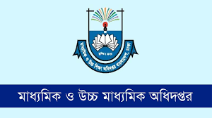 মাধ্যমিক ও উচ্চ শিক্ষা অধিদপ্তর (মাউশি)।