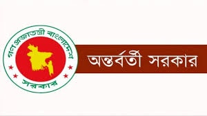 অন্তর্বর্তী সরকারের তিন অধ্যাদেশ বাতিলে বিল