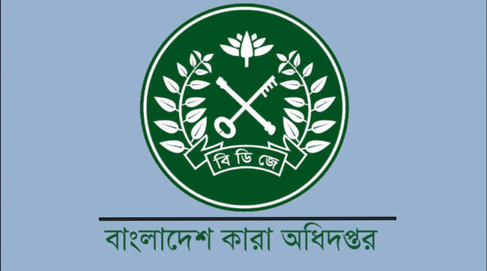 কারা অধিদফতরে ৪৭২ পদে নিয়োগ