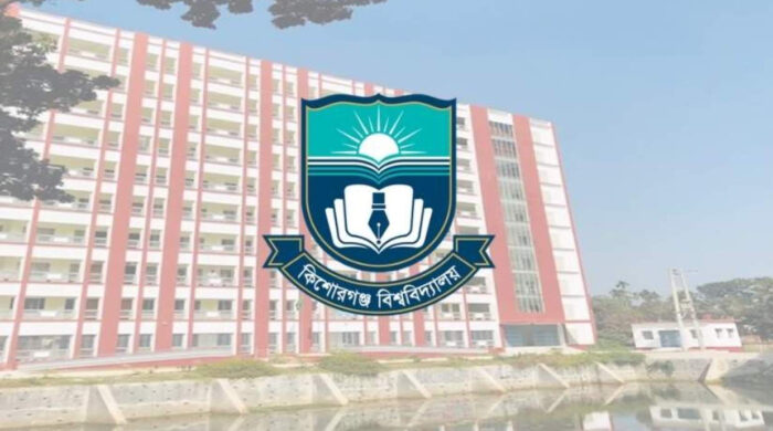 কিশোরগঞ্জ বিশ্ববিদ্যালয় শিক্ষক পদত্যাগ