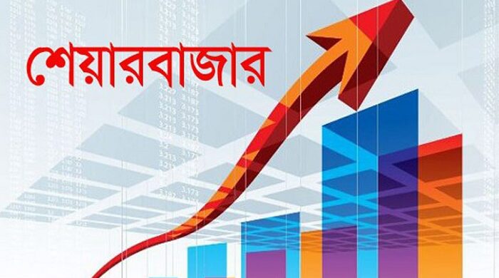 শেয়ারবাজার সূচক বৃদ্ধি তবে লেনদেন কমেছে