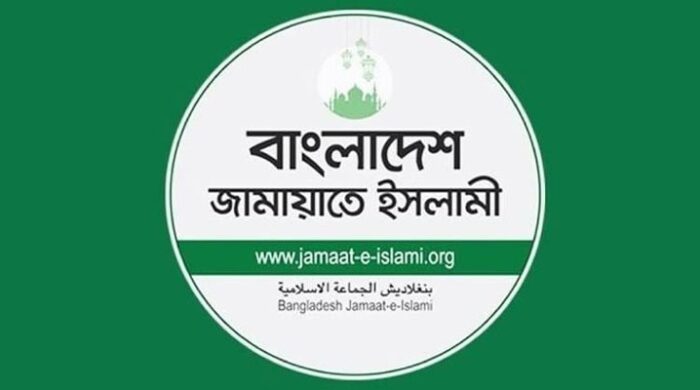 জামায়াত নিবন্ধন রায় প্রকাশ