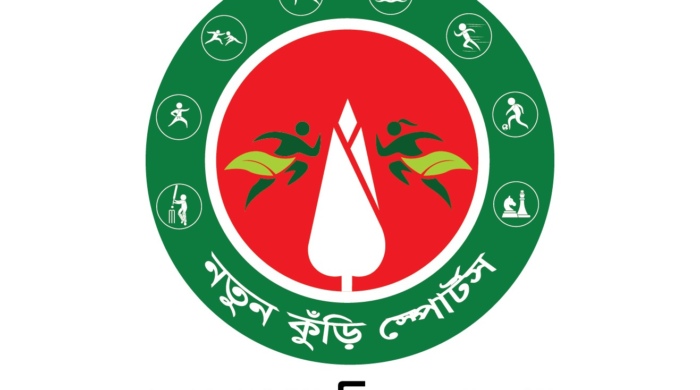 নতুন কুঁড়ি স্পোর্টস
