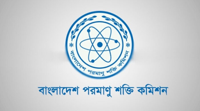 পরমাণু শক্তি কমিশন