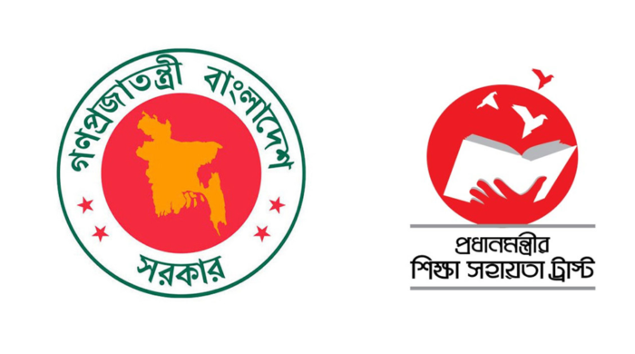 প্রধানমন্ত্রীর শিক্ষা সহায়তা ট্রাস্ট