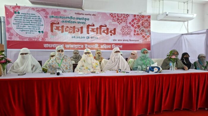 রাজধানীতে জামায়াতের মহিলা শিক্ষা শিবিরে ডা. শফিকুর রহমান ঈমান ও আখিরাতের গুরুত্ব তুলে ধরেন। তিন দিনব্যাপী প্রশিক্ষণ কর্মসূচির বিস্তারিত আলোচনা।