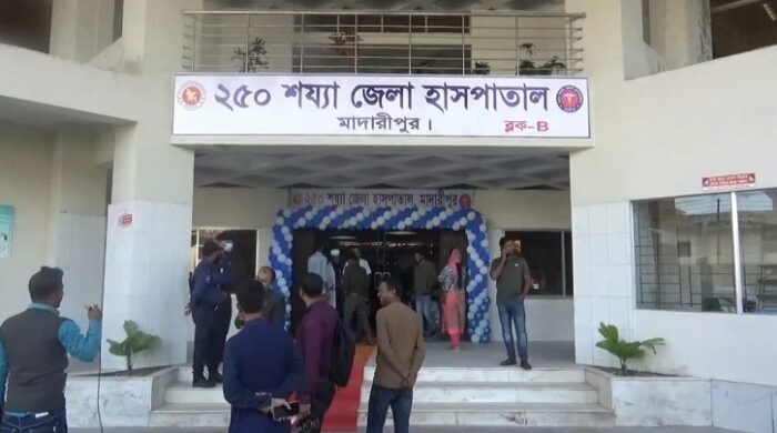 মাদারীপুর ২৫০ শয্যা জেলা হাসপাতালে