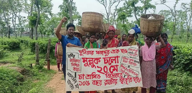 ২০ মে চা শ্রমিক দিবস ঘোষণার দাবিতে সিলেটে কর্মসূচি