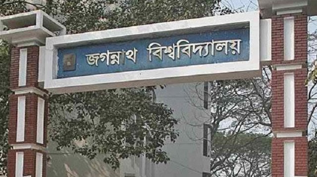 জবিতে ঈদ ও গ্রীষ্মে টানা ১৬ দিনের ছুটি