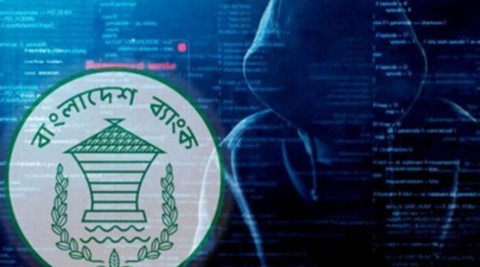 রিজার্ভ চুরির মামলা ৯৫তম বার পেছাল