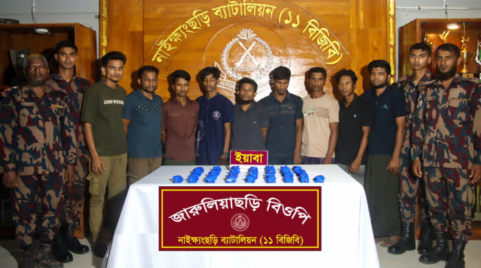 নাইক্ষ্যংছড়িতে ৩০ হাজার ইয়াবাসহ ৯ রোহিঙ্গা আটক
