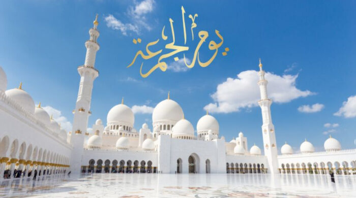 জুমার দিনের ১৫ আমল: হাদিসের আলোকে