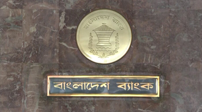 অনলাইন প্রতারণা রোধে বাংলাদেশ ব্যাংকের সতর্কতা