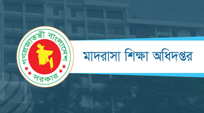 এমপিওভুক্ত বেসরকারি মাদ্রাসার শিক্ষক