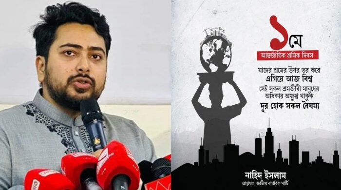 শ্রমিক অধিকার মে দিবস