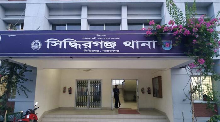 সিদ্ধিরগঞ্জ দক্ষিণ (নারায়ণগঞ্জ)