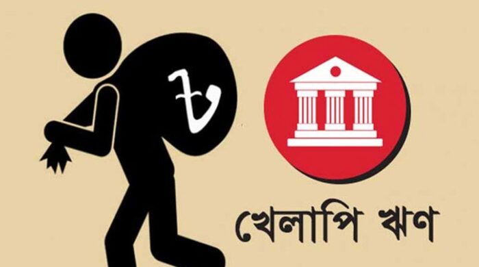 কৃষি ঋণ খেলাপি বৃদ্ধি