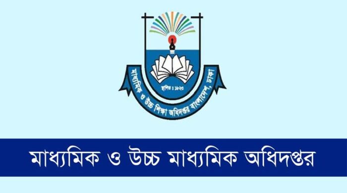 মাধ্যমিক ও উচ্চ শিক্ষা অধিদফতর