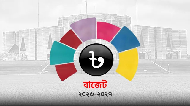 বাজেটে বড় ছাড়, বাতিল কালোটাকা সাদা করার সুযোগ