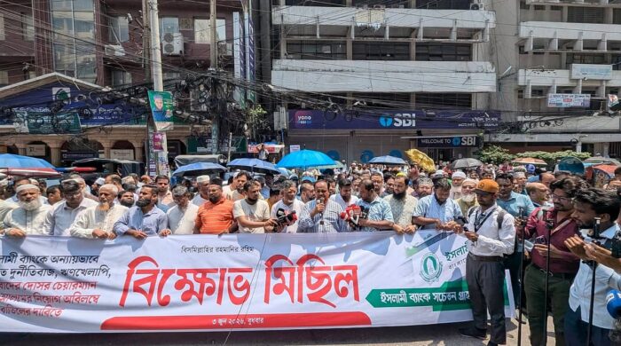 ইসলামী ব্যাংকে অস্থিরতা: চেয়ারম্যানের পদত্যাগ দাবিতে কর্মবিরতি