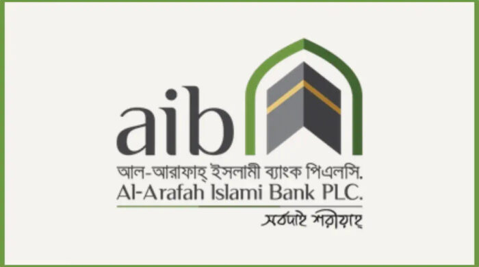 আল-আরাফাহ ইসলামী ব্যাংকে ক্যারিয়ার গড়ার সুযোগ