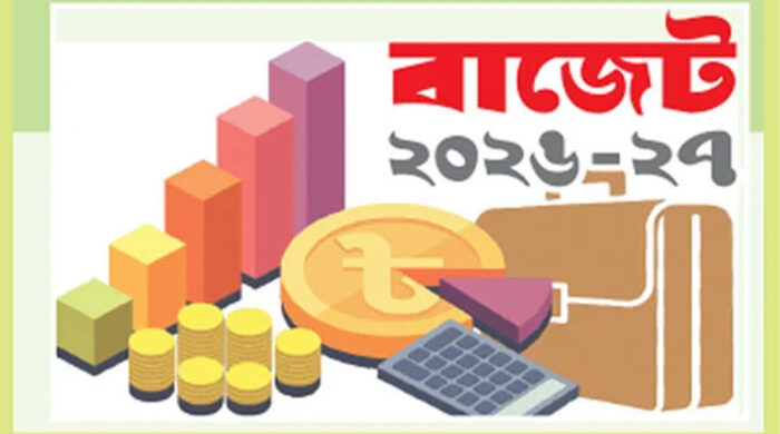 স্মার্ট বাংলাদেশের নতুন রূপরেখা: আসছে ৯ লাখ কোটি টাকার বাজেট