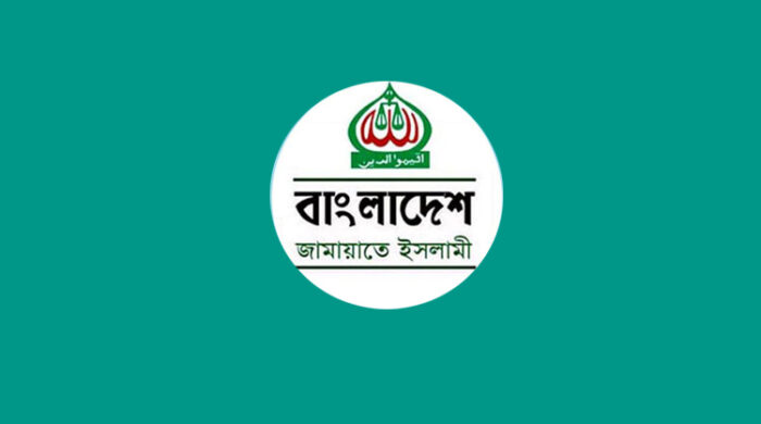 জামায়াতের গঠনতন্ত্রে বড় পরিবর্তন: আসছে ১৪ সংশোধনী