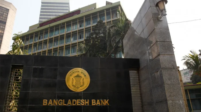 সহকারী পরিচালক পদে ৩৩ জন নেবে বাংলাদেশ ব্যাংক