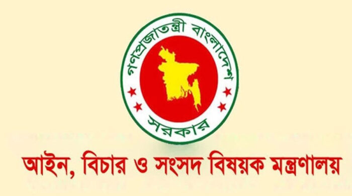 আইন বিভাগে ১২ জেলা রেজিস্ট্রারের পদোন্নতি