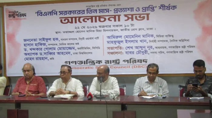 গণতান্ত্রিক বিশ্ব গড়ে তোলার আহ্বান গণতান্ত্রিক লীগের