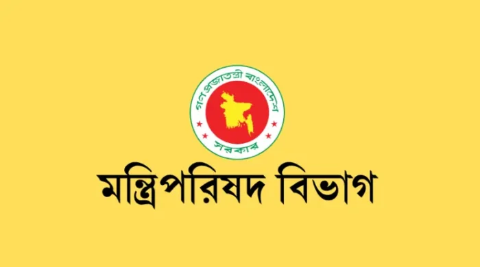 কর্মস্থলে দীর্ঘ অনুপস্থিতি: বরখাস্ত মন্ত্রিপরিষদ বিভাগের কর্মকর্তা