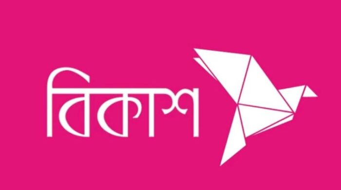 ১৫ বছরে মানুষের লেনদেনের অভ্যাস বদলাল বিকাশ