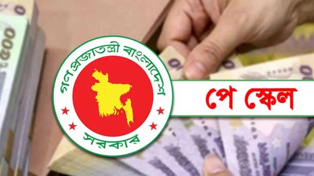 নবম পে স্কেল নিয়ে নতুন অনিশ্চয়তা, কী ভাবছে সরকার?