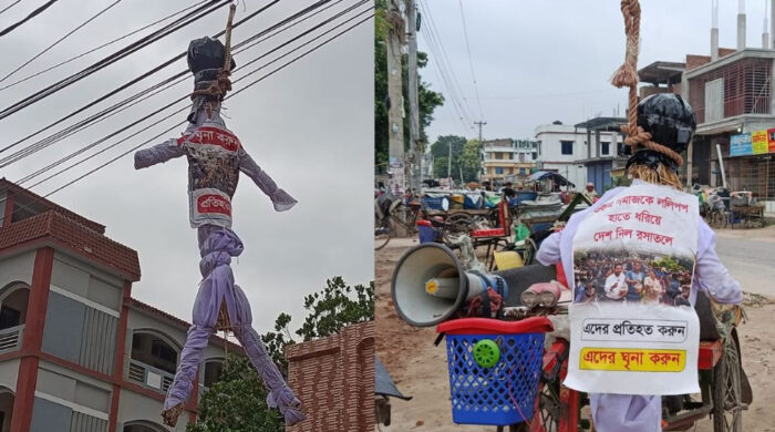 গাংনীতে এনসিপি নেতাদের কুশপুত্তলিকা ঘিরে উত্তেজনা