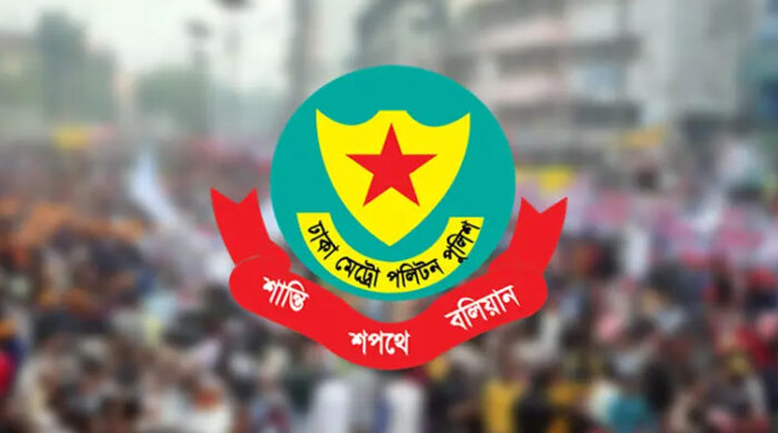 ডিএমপির ৬ ঊর্ধ্বতন কর্মকর্তার রদবদল