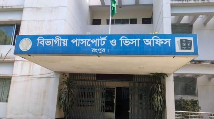 রংপুর পাসপোর্ট অফিসে হয়রানি ও ঘুষ বাণিজ্যের রাজত্ব