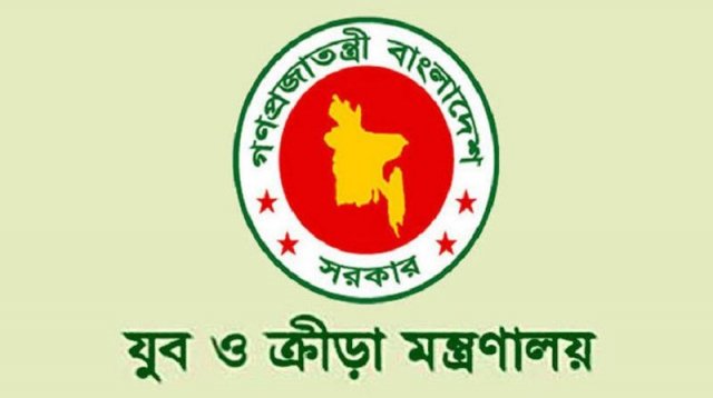 যুব ও ক্রীড়া মন্ত্রণালয়ে ৪৯ পদে চাকরির সুযোগ