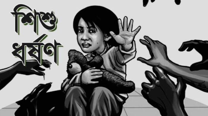 খাগড়াছড়িতে শিশু ধর্ষণকারী চা দোকানদারের মৃত্যুদণ্ড